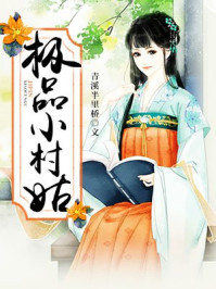 凌总追妻有点甜金秋