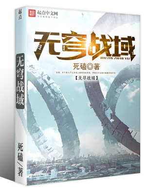 长生修仙从娶妻开始